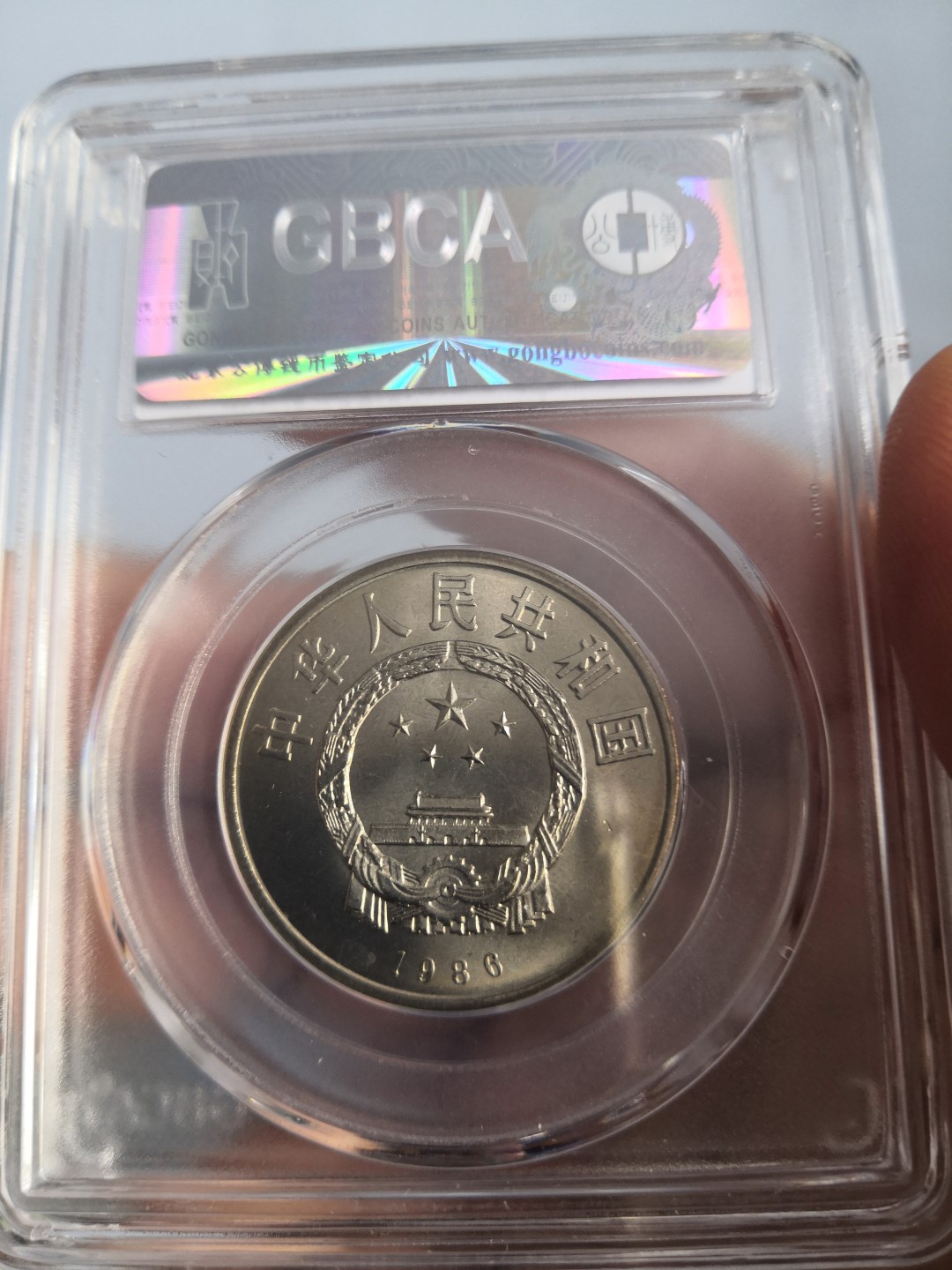 86国际和平年公博冠军分专场 国际和平年公博评级币