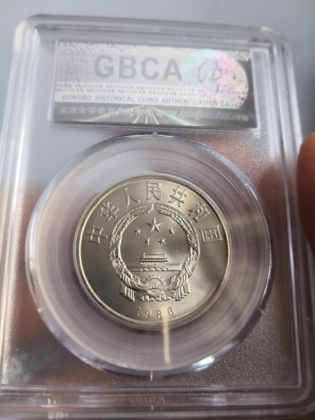 86国际和平年公博冠军分专场 国际和平年公博评级币