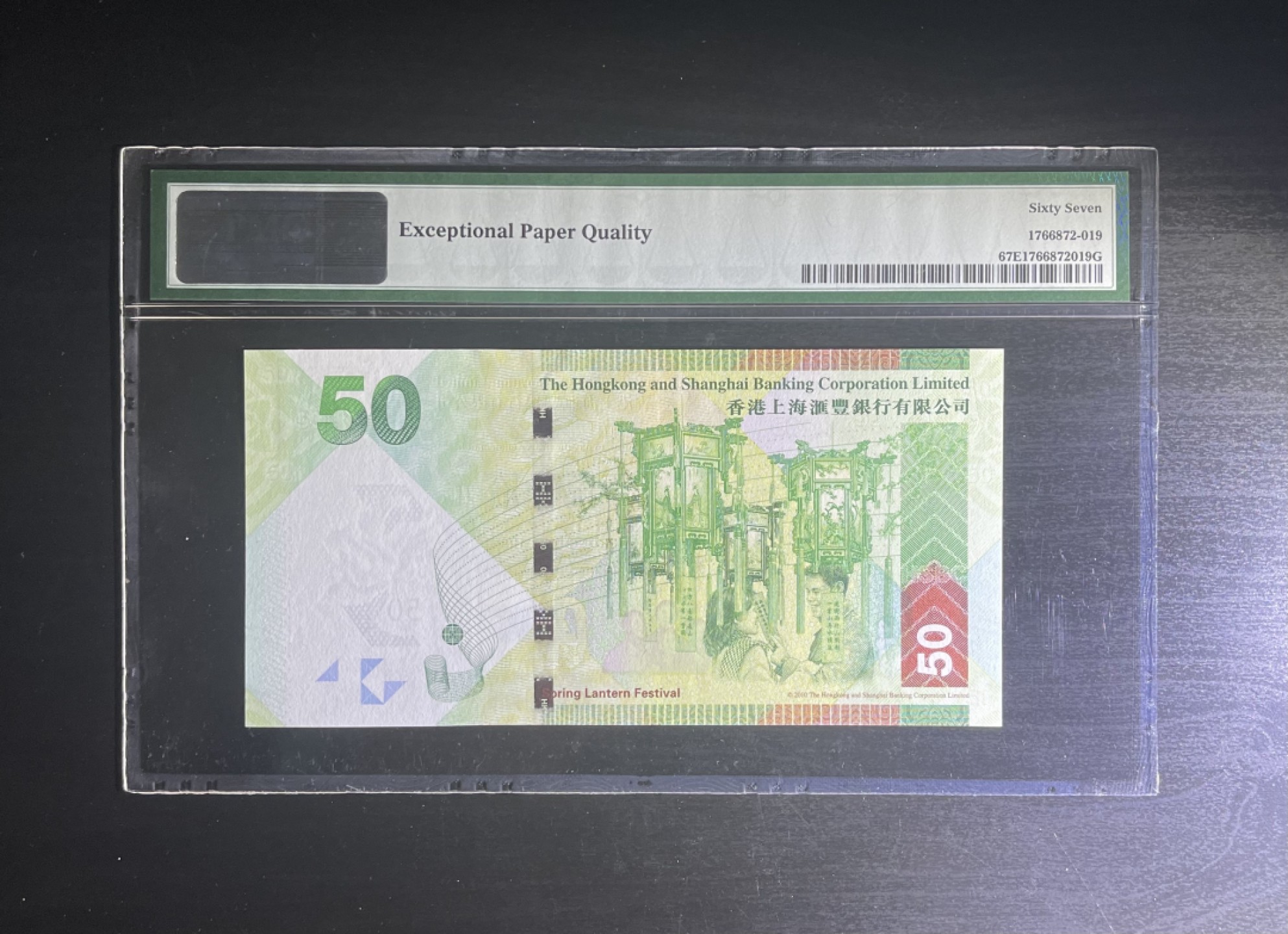 【丑猫0612】今晚7点整。【自动快拍】 2016年香港汇丰侧狮50元