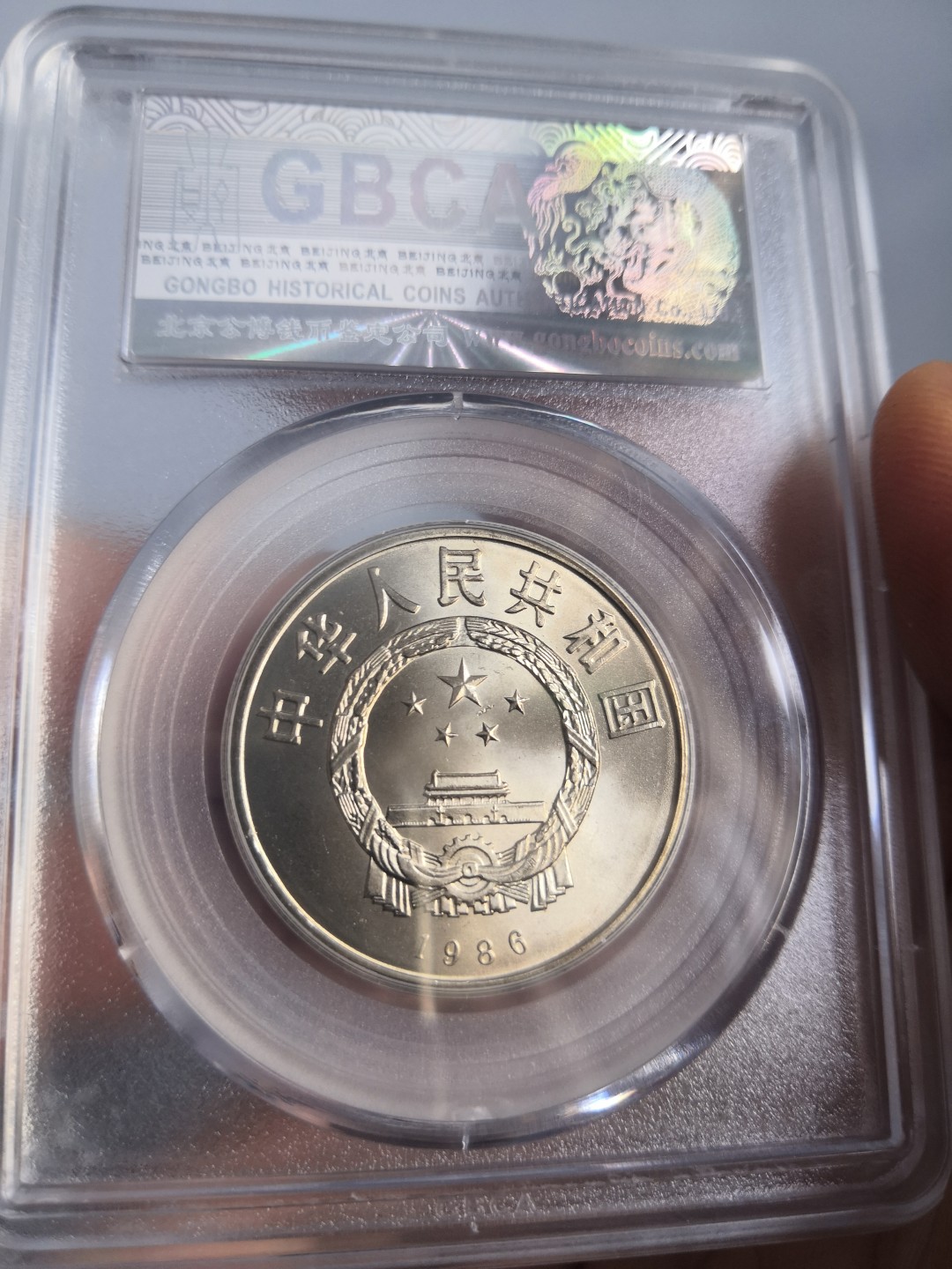 86国际和平年公博冠军分专场 国际和平年公博评级币