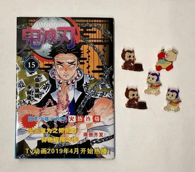 零元拍：popmart拉布布正版徽章5枚一起拍 赠送全新鬼灭15话漫画一本 - 零元拍：popmart拉布布正版徽章5枚一起拍 赠送全新鬼灭15话漫画一本