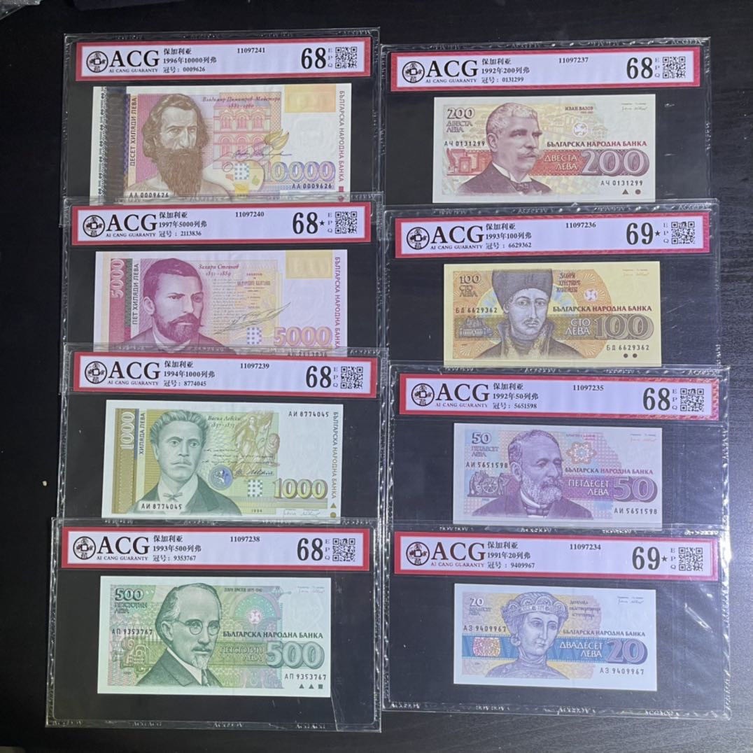 【丑猫0612】今晚7点整。【自动快拍】 91年版保加利亚列弗(全套纸币)