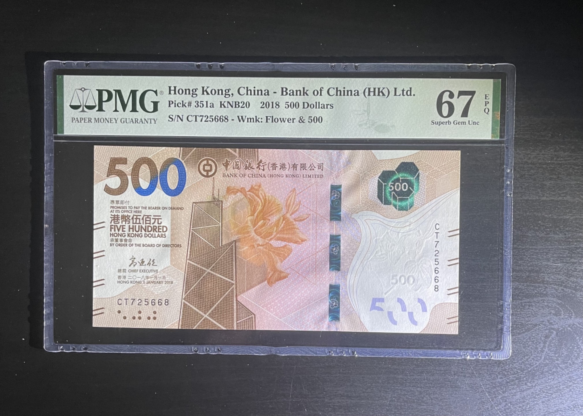 【丑猫0612】今晚7点整。【自动快拍】 香港中银500元(CT725668)