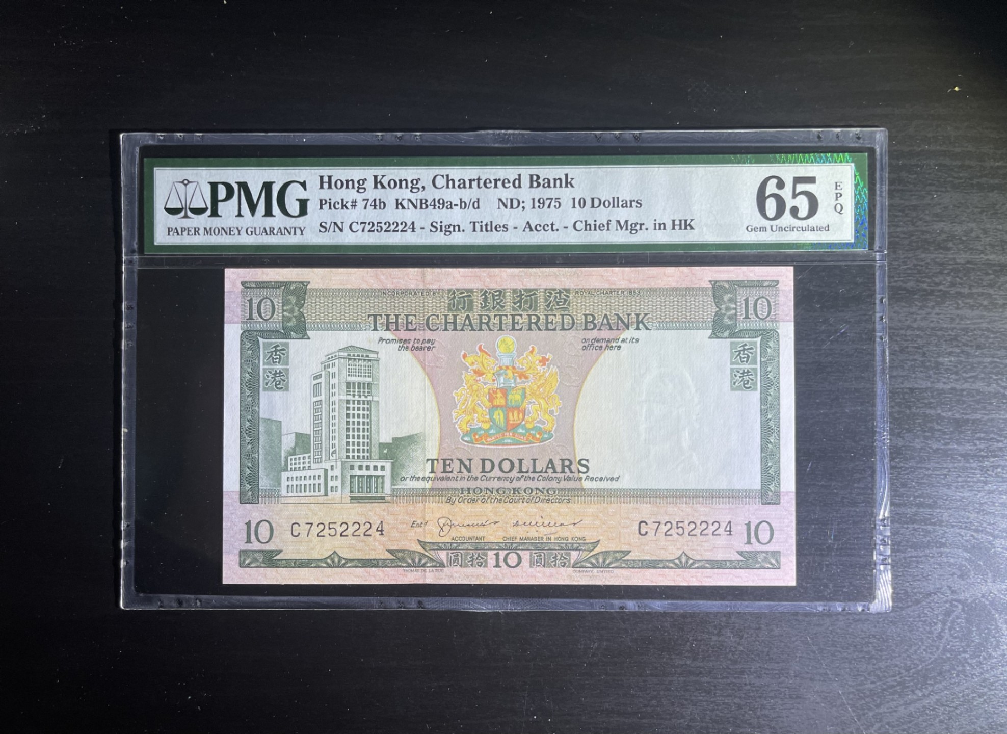 【丑猫0612】今晚7点整。【自动快拍】 1975年渣打绿屋10元(香港海港图)