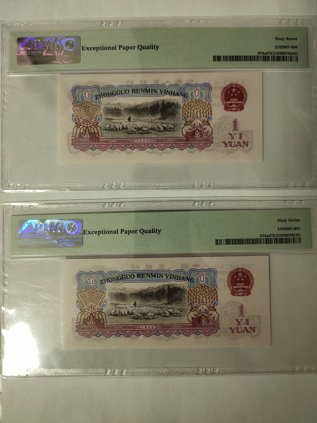 【华誉王者】1950期拍卖 一品红拖拉机两连号，年份尾 PMG67E 948-0221971/2