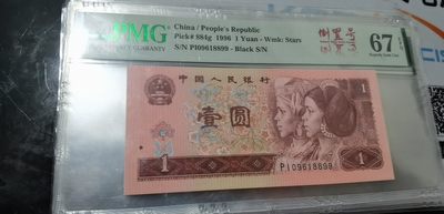 AABB副品 - 四版961倒置，PI-09618899