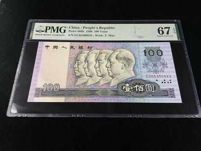 【华誉王者】1950期拍卖 - 90100EU首发冠，稀少冠号，足尺灯下无斑，PMG67E高分～EU05300843