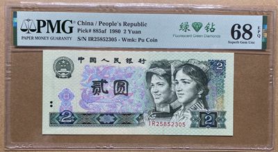 大黄蜂拍卖第55期 - 802绿钻IR25852305，68分