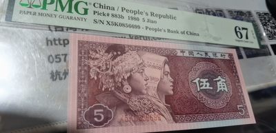 AABB副品 - PMG四版8005，X5K0856699