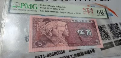 AABB副品 - PMG四版8005数二倒置，D8L8886688