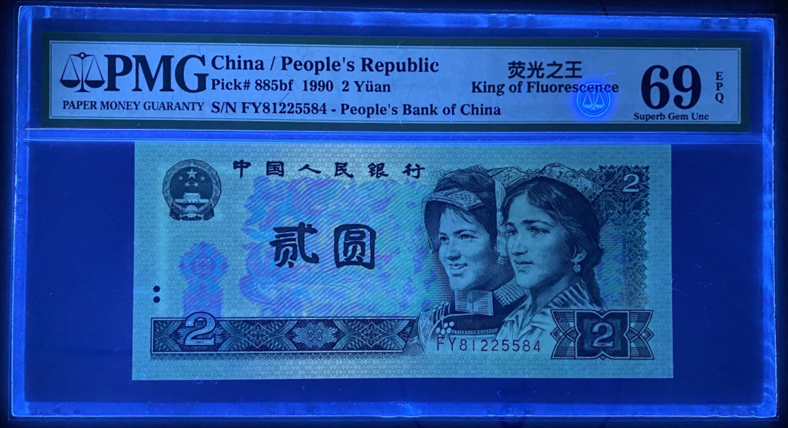 大黄蜂拍卖第55期 902绿幽灵FY81225584，69分