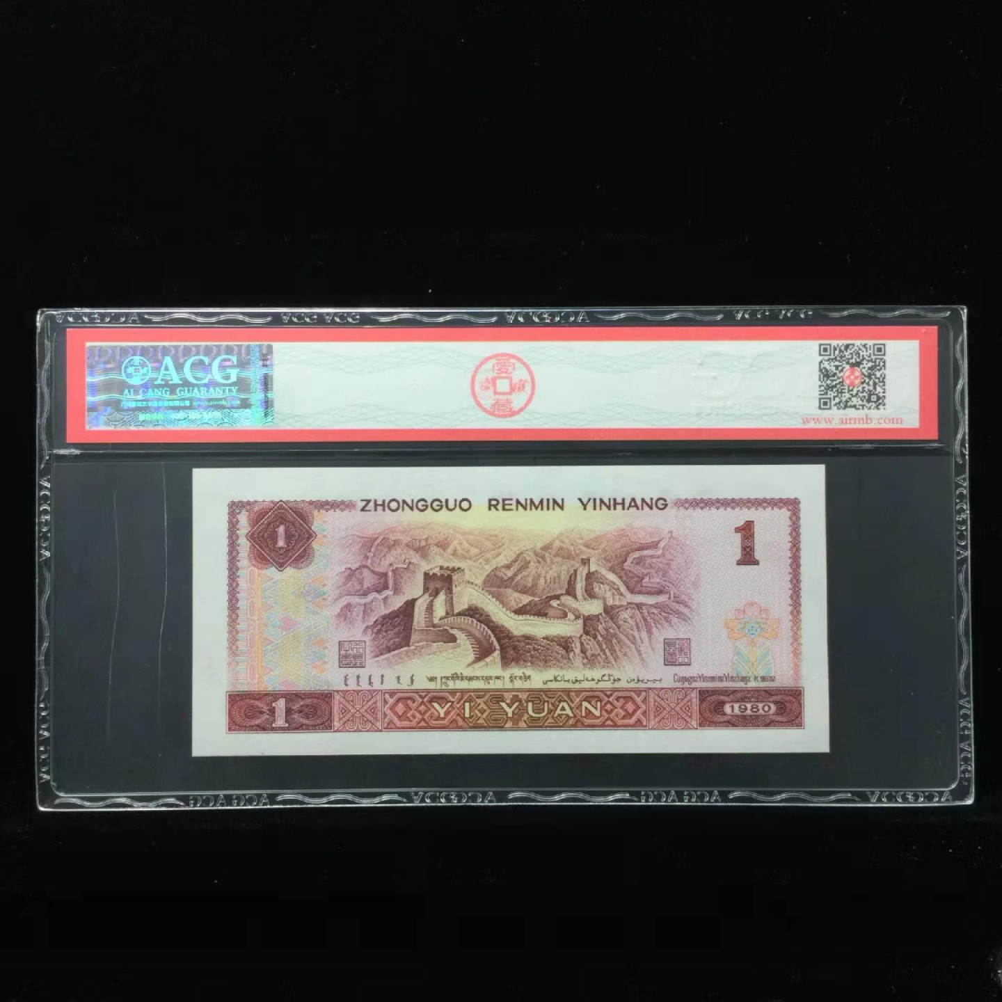 众购第二期 901红金龙爱藏3星67E一枚