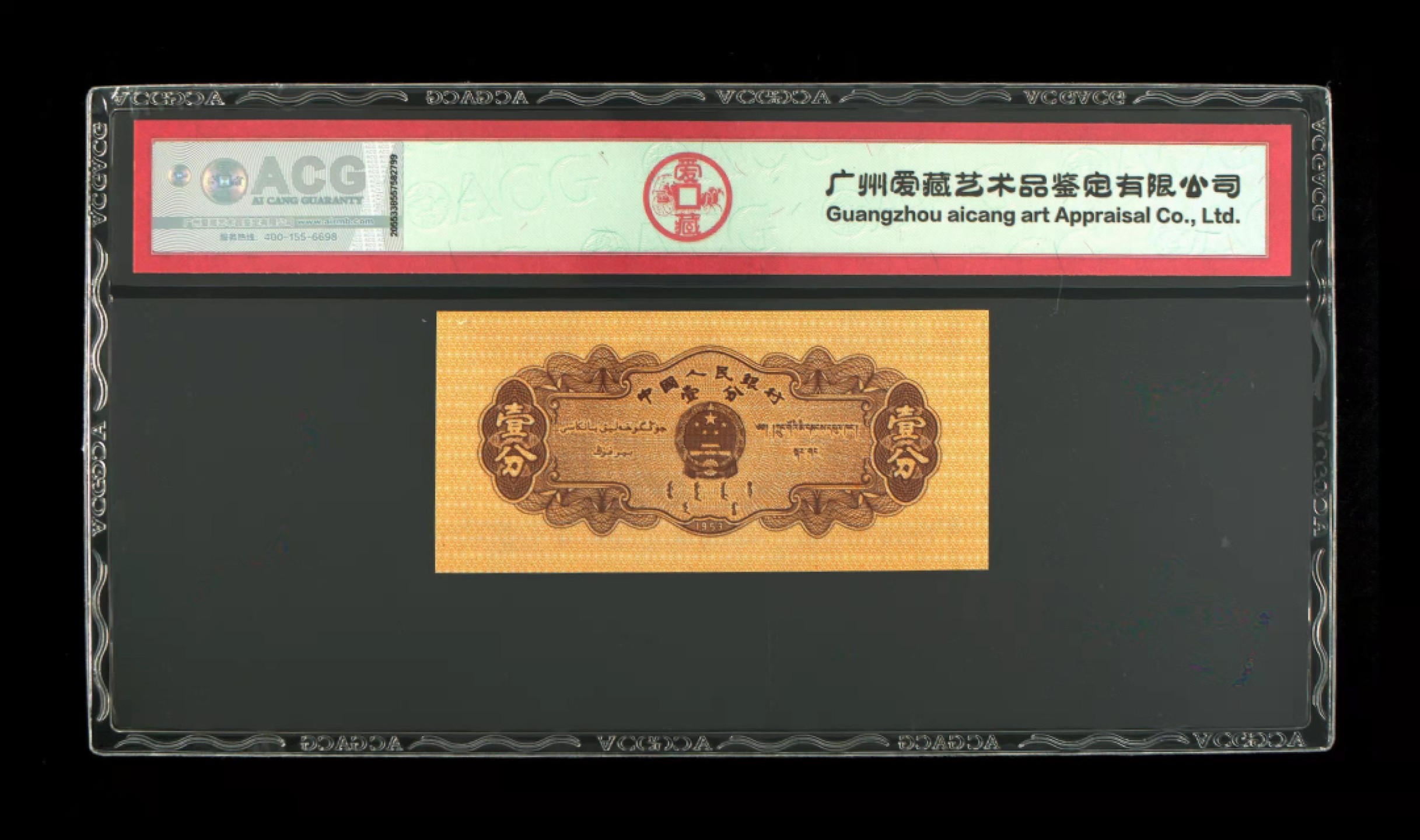 众购第二期 3版1分黄金双冠3星68分一枚