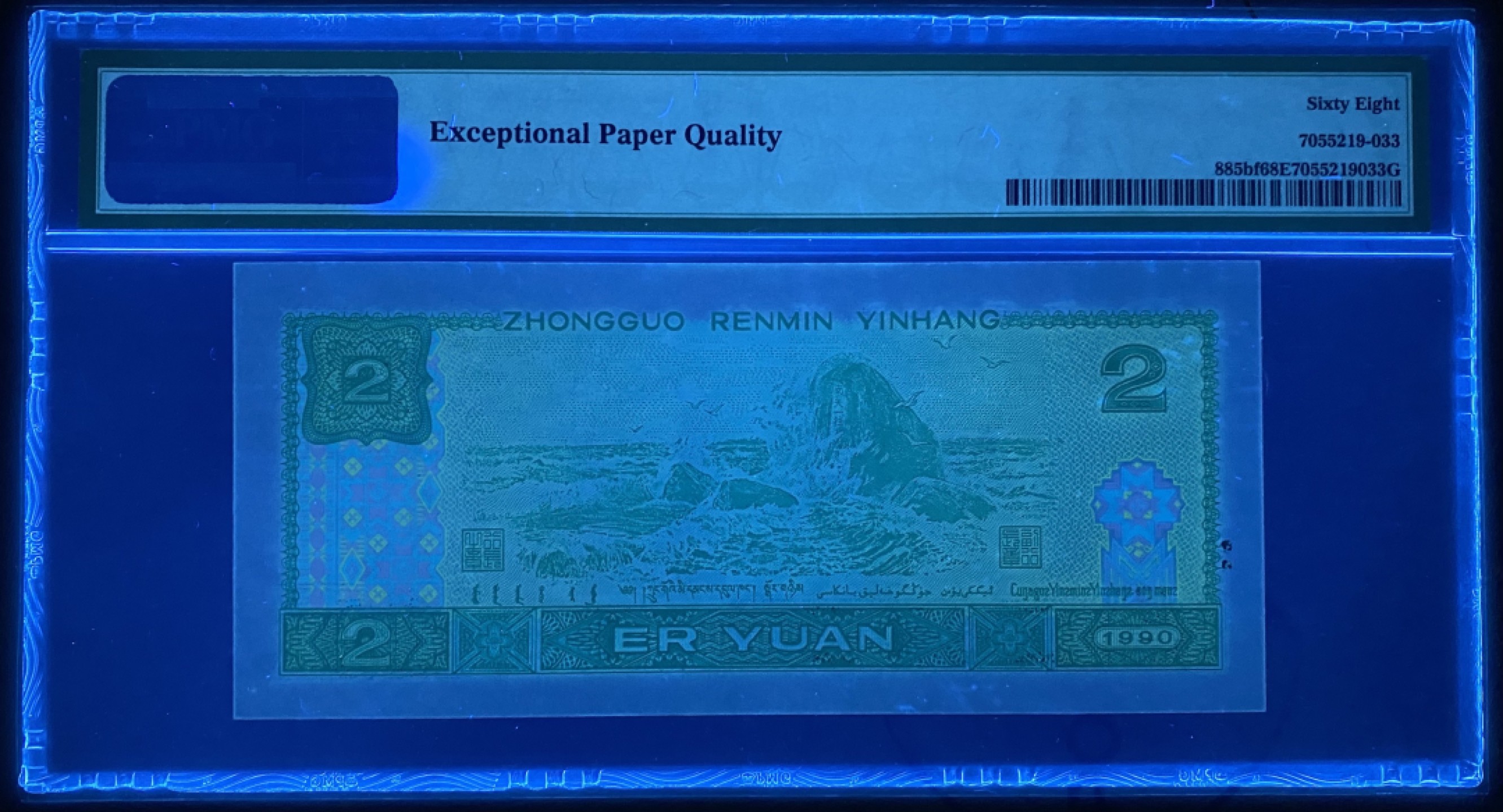 大黄蜂拍卖第55期 902绿幽灵HR09021333，68分