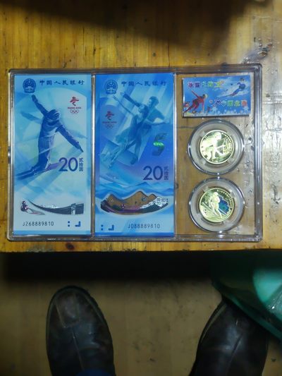 冬奥钞专场 - 冬钞倒置组合