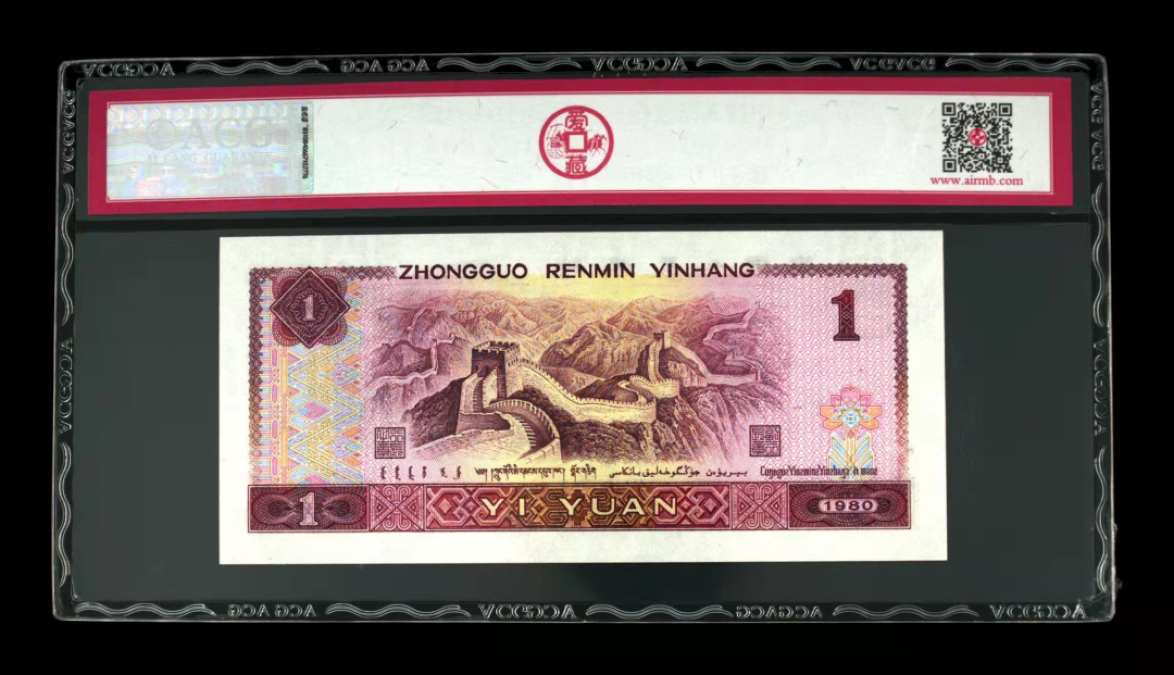 众购第二期 901红金龙爱藏3星67E一枚