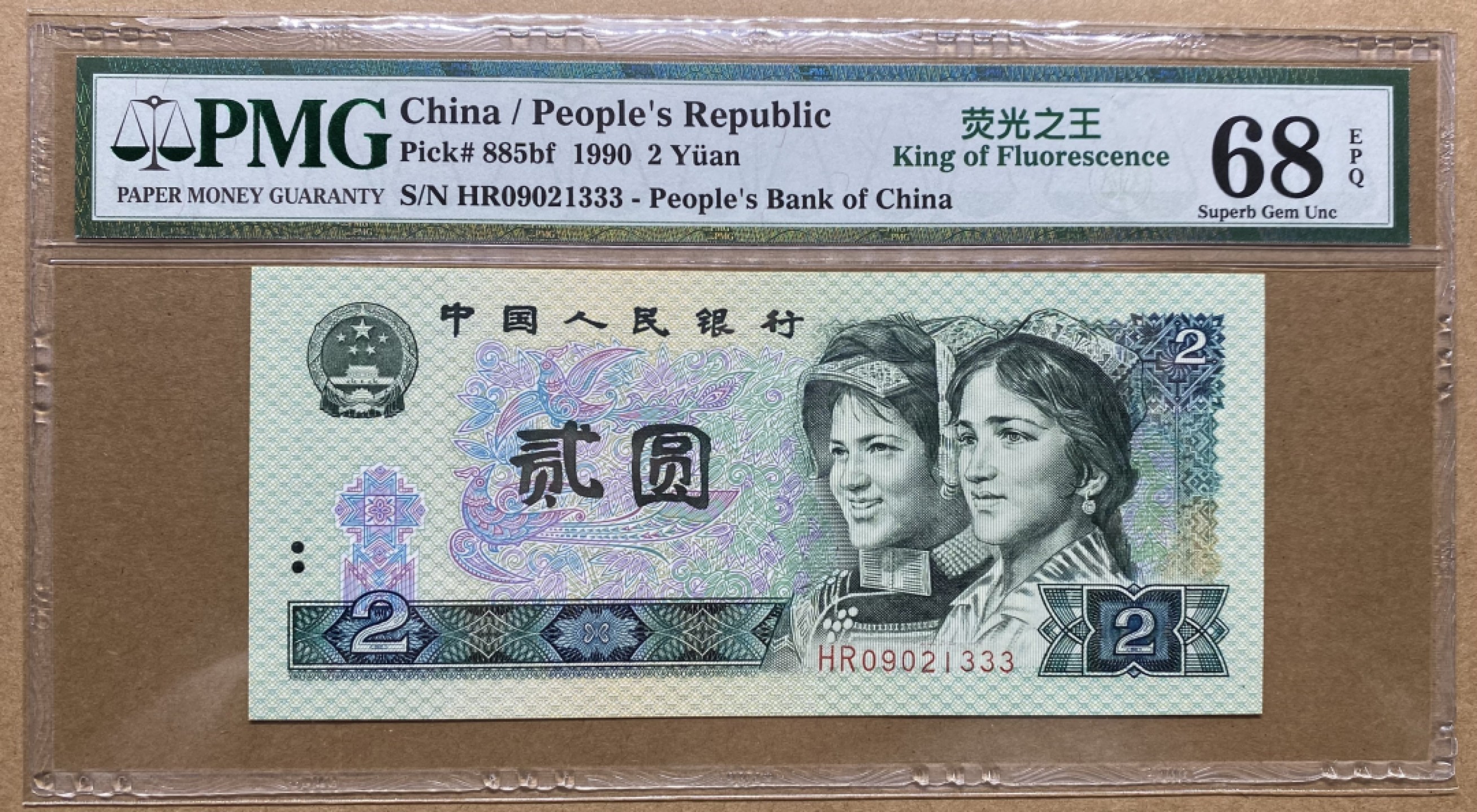 大黄蜂拍卖第55期 902绿幽灵HR09021333，68分