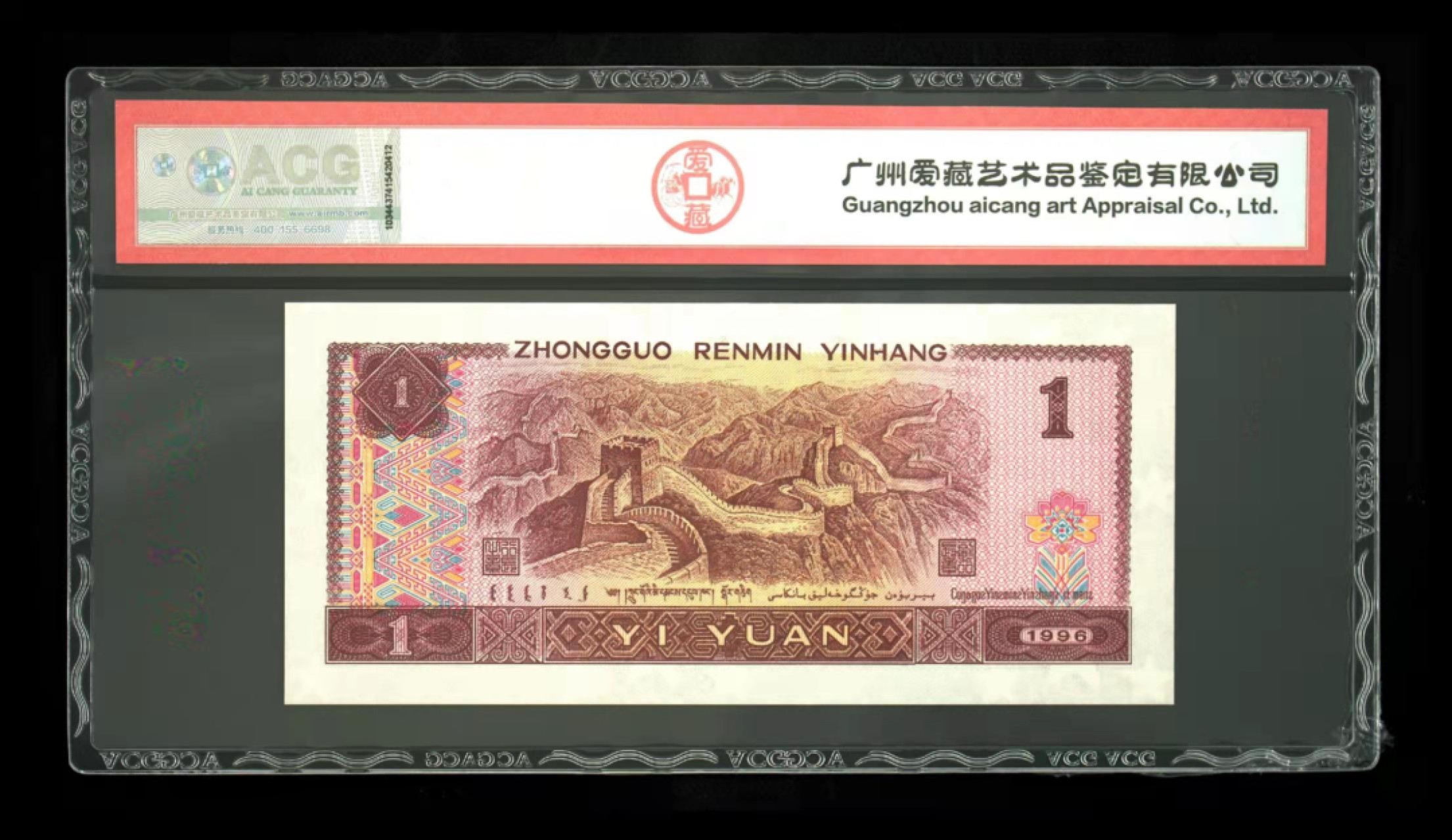 众购第二期 961满天星桃花红666豹子头爱藏3星68E一枚