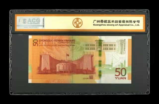 众购第二期 70钞金标㚒888豹子68分一枚