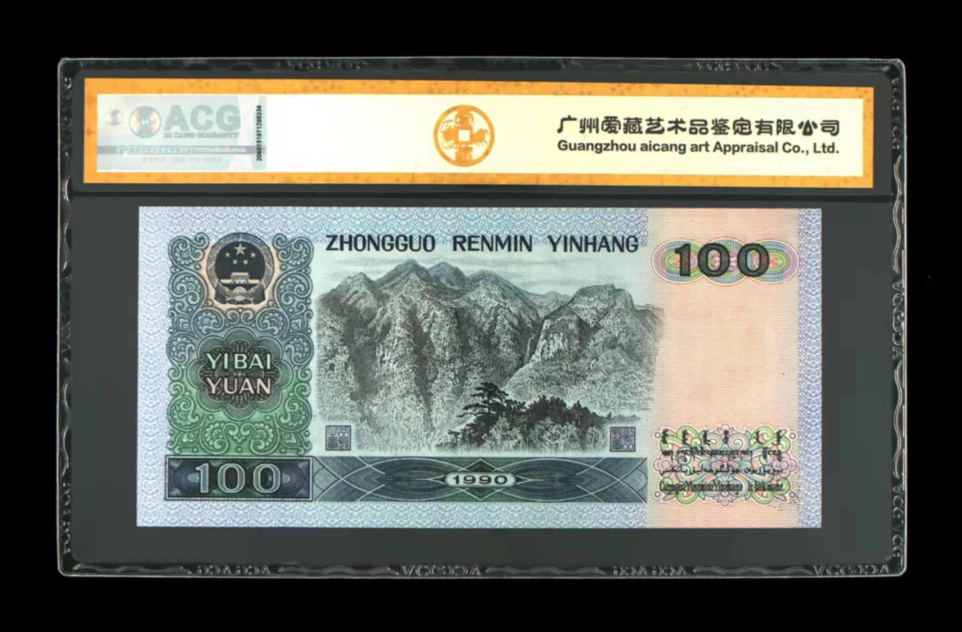 众购第二期 90100金标66EPQ无4双尾77一枚