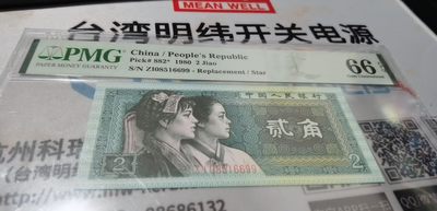 AABB副品 - PMG8002补号，ZI-08516699