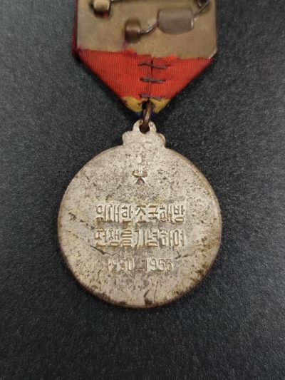 朝鲜祖国解放战争纪念奖章