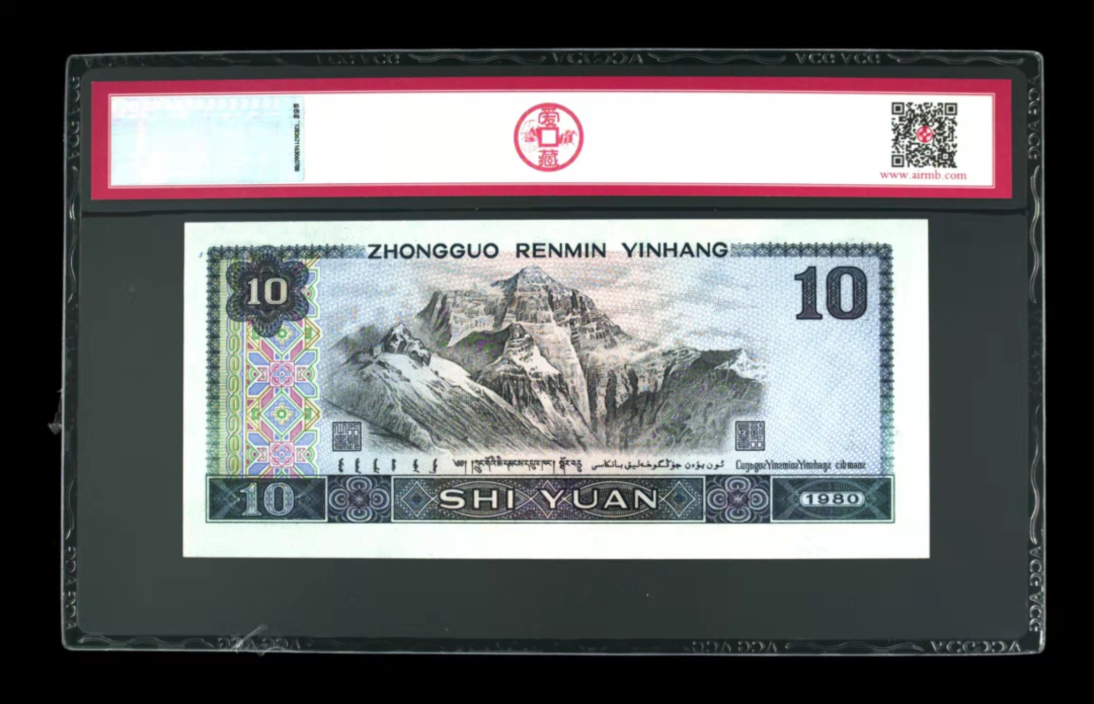 众购第二期 8010浴火凤凰补号3星67EPQ一枚