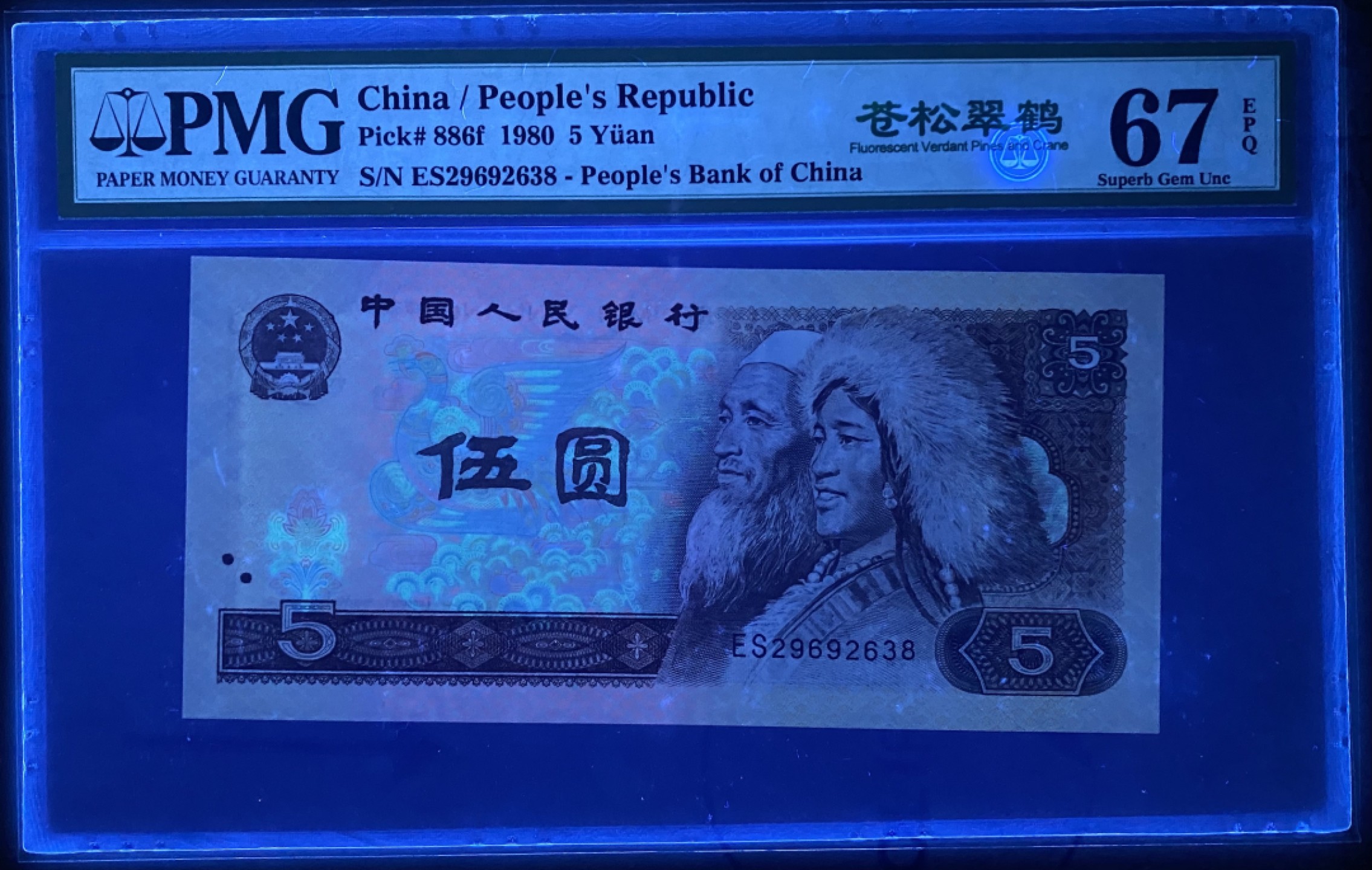 大黄蜂拍卖第55期 805苍松翠鹤ES29692638，67分