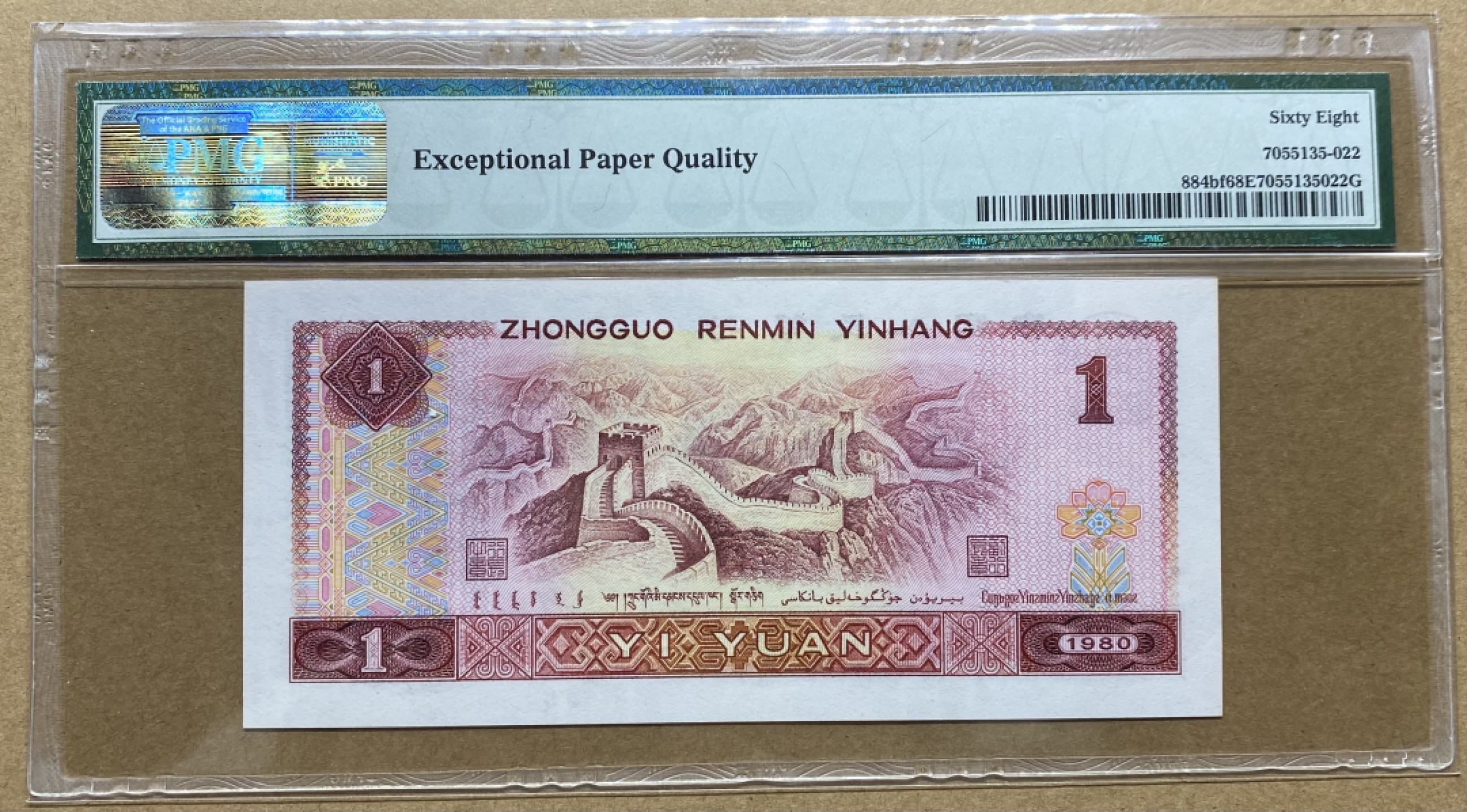 大黄蜂拍卖第55期 801金龙王JT85219822，68分