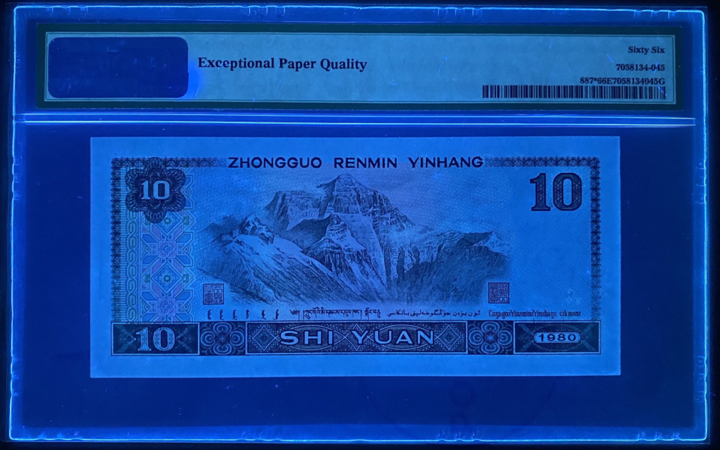 大黄蜂拍卖第55期 8010火凤凰补号ZG12919337，66分