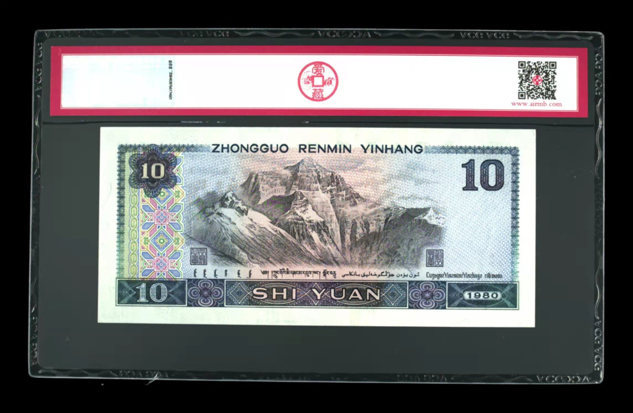 众购第二期 8010浴火凤凰补号3星67EPQ一枚