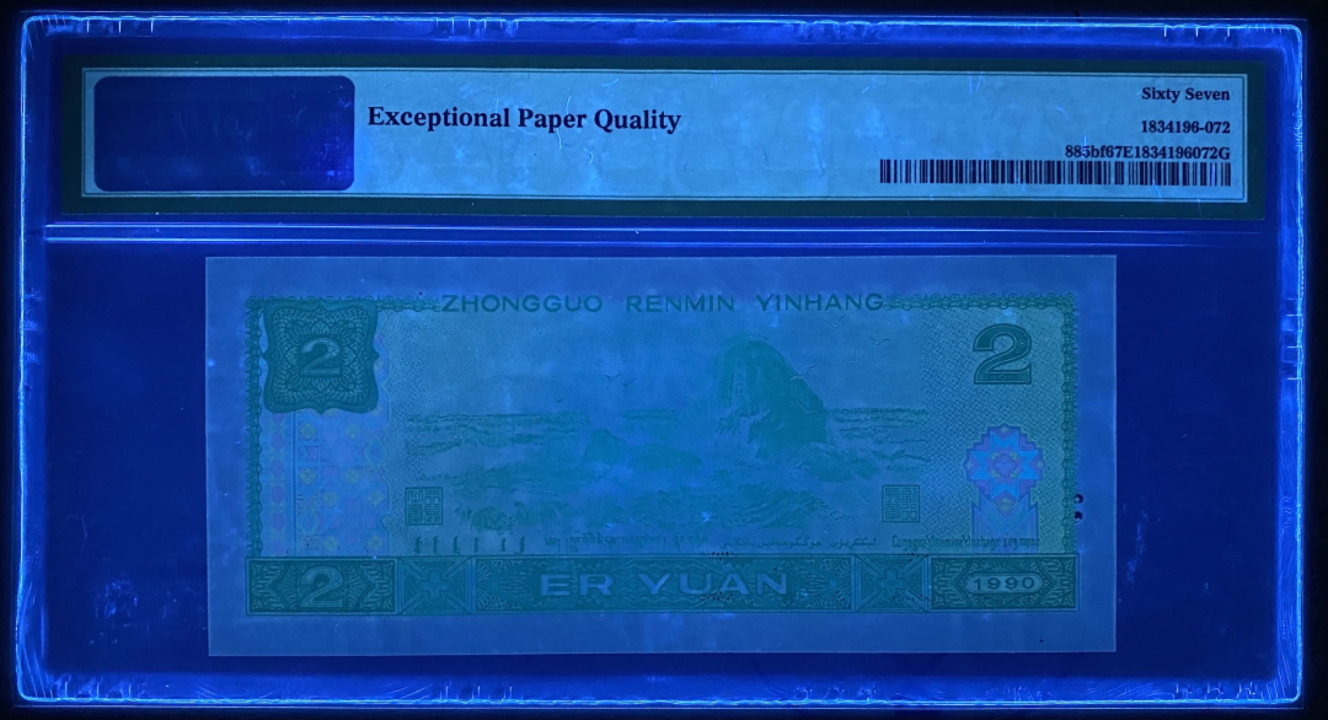 大黄蜂拍卖第55期 902绿幽灵FW69595336，67分