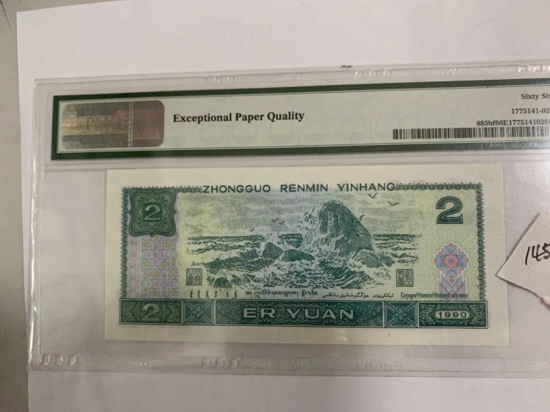 【华誉王者】1950期拍卖 902荧光之王稀冠尾8无347 PMG66E PA95965028