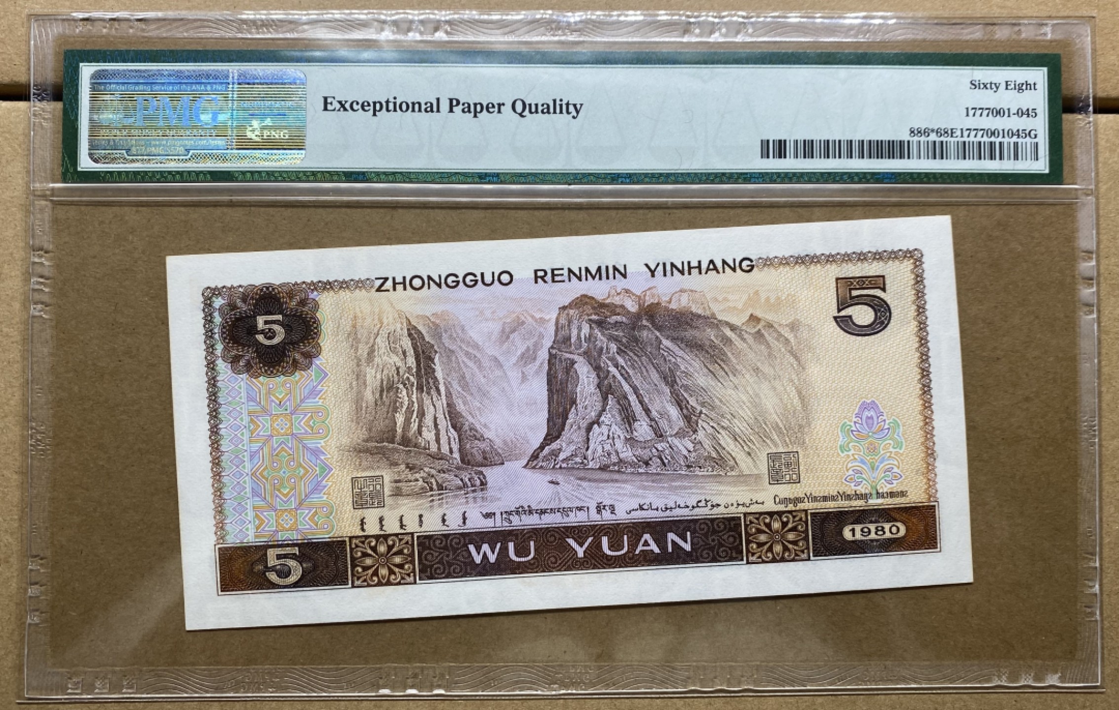 大黄蜂拍卖第55期 805补号JN00859709，68分