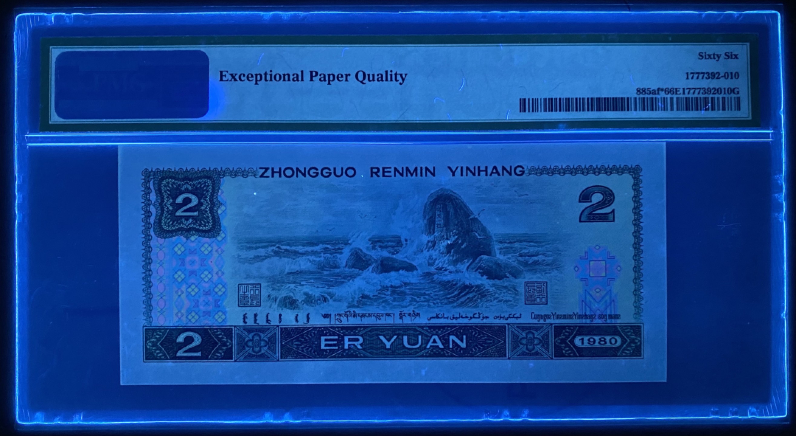 大黄蜂拍卖第55期 802绿钻补号JZ33537158，66分