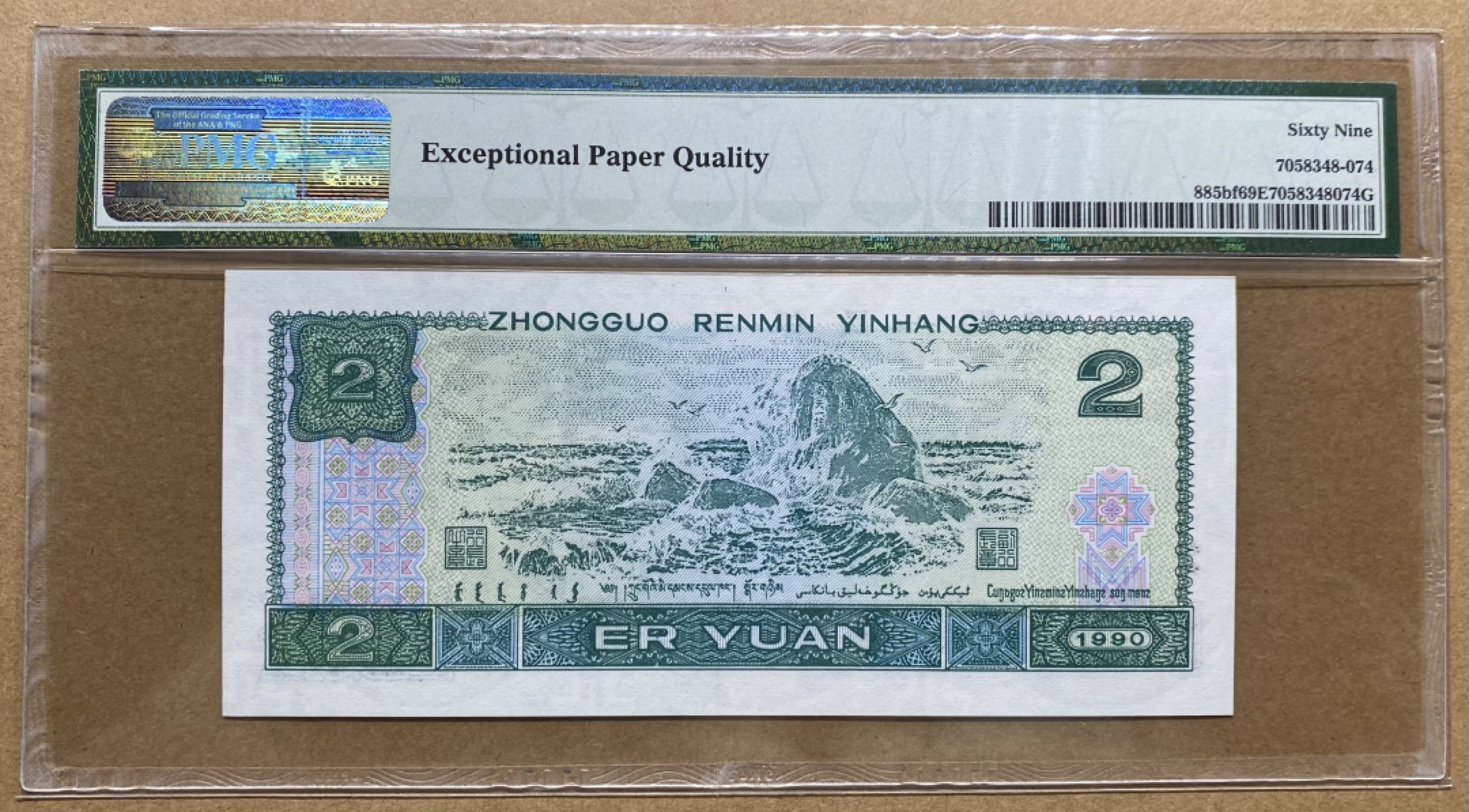 大黄蜂拍卖第55期 902绿幽灵FY81225584，69分