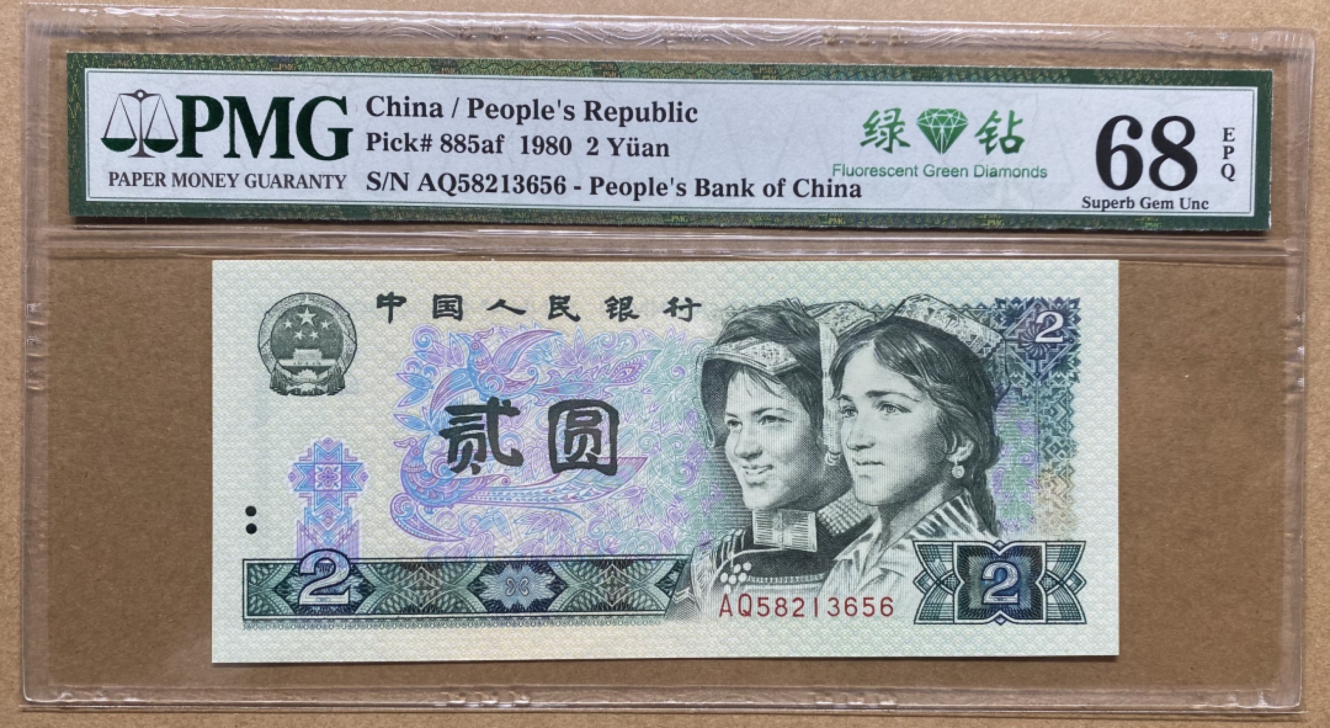 大黄蜂拍卖第55期 802绿钻AQ58213656，68分