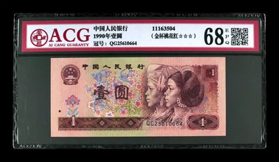 众购第二期 - 901金杯桃花红爱藏3星68E一枚