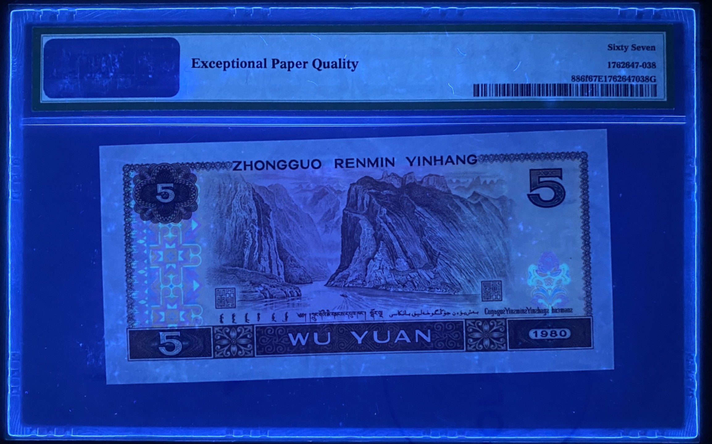 大黄蜂拍卖第55期 805苍松翠鹤ES29692638，67分