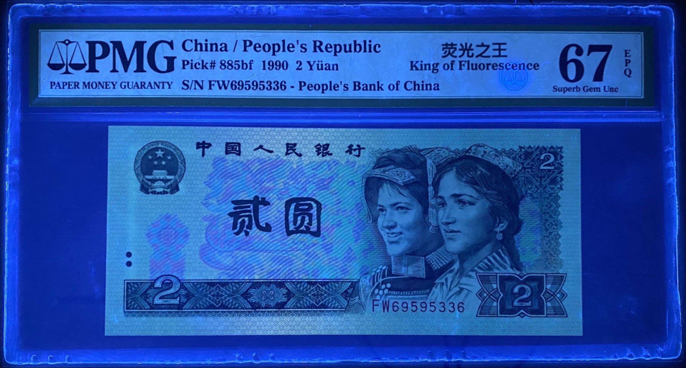 大黄蜂拍卖第55期 902绿幽灵FW69595336，67分