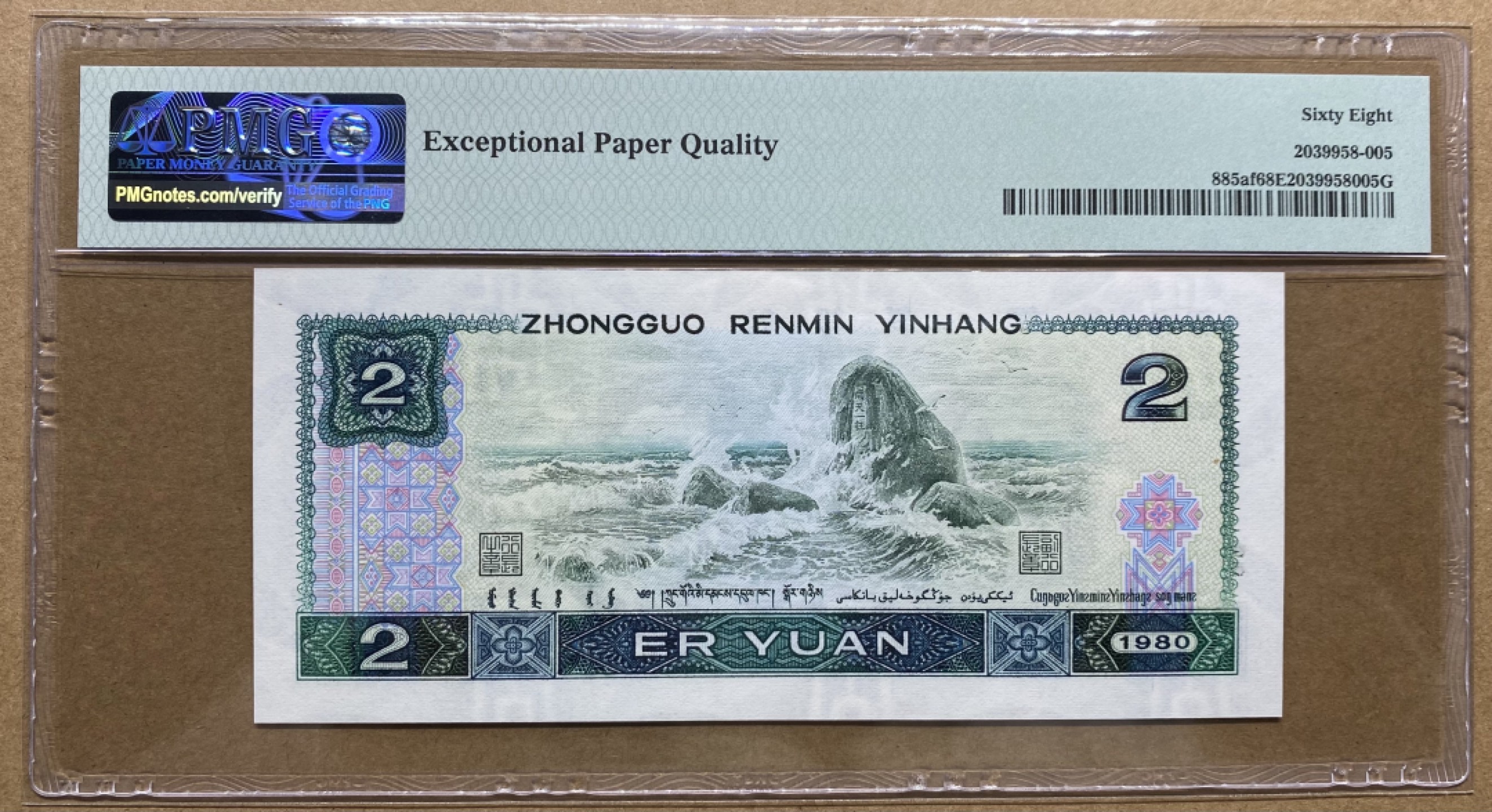 大黄蜂拍卖第55期 802绿钻IR25852305，68分