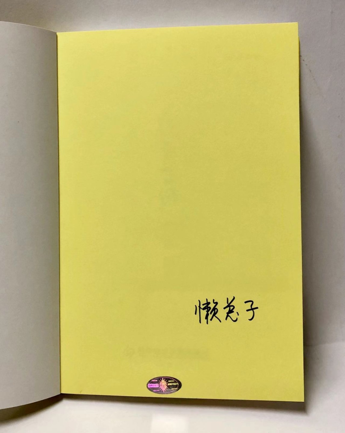 零元拍：懒兔子亲笔签名著书《医本正经》