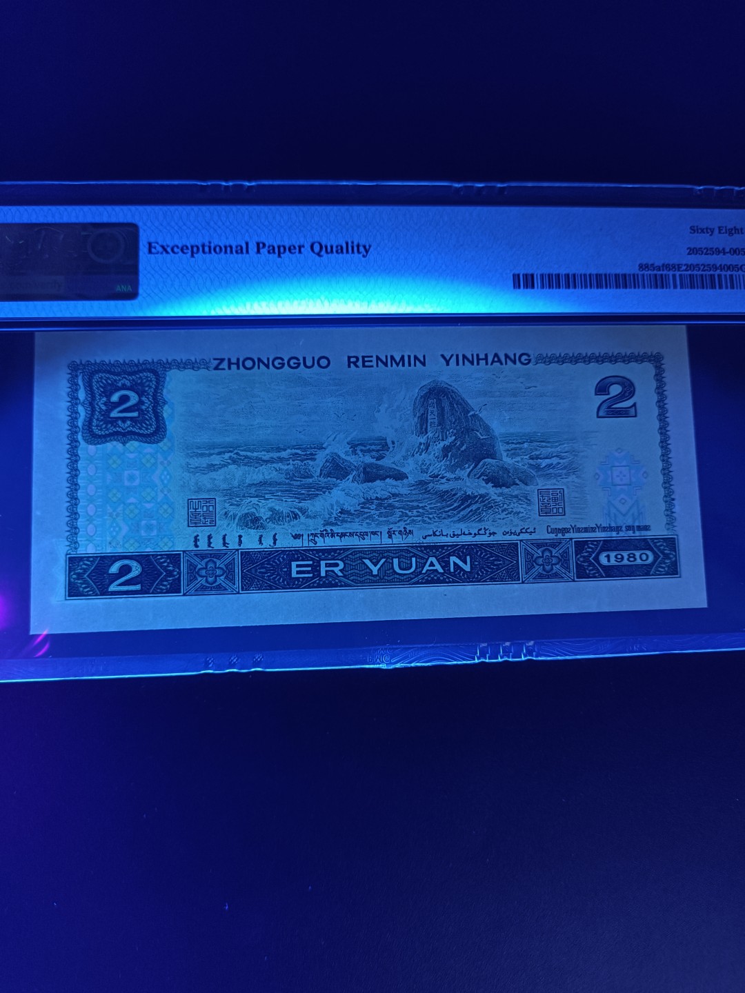 【华誉王者】1951期拍卖 802绿钻豹子号666，中文标，PMG68分，足尺无斑 IU35095666