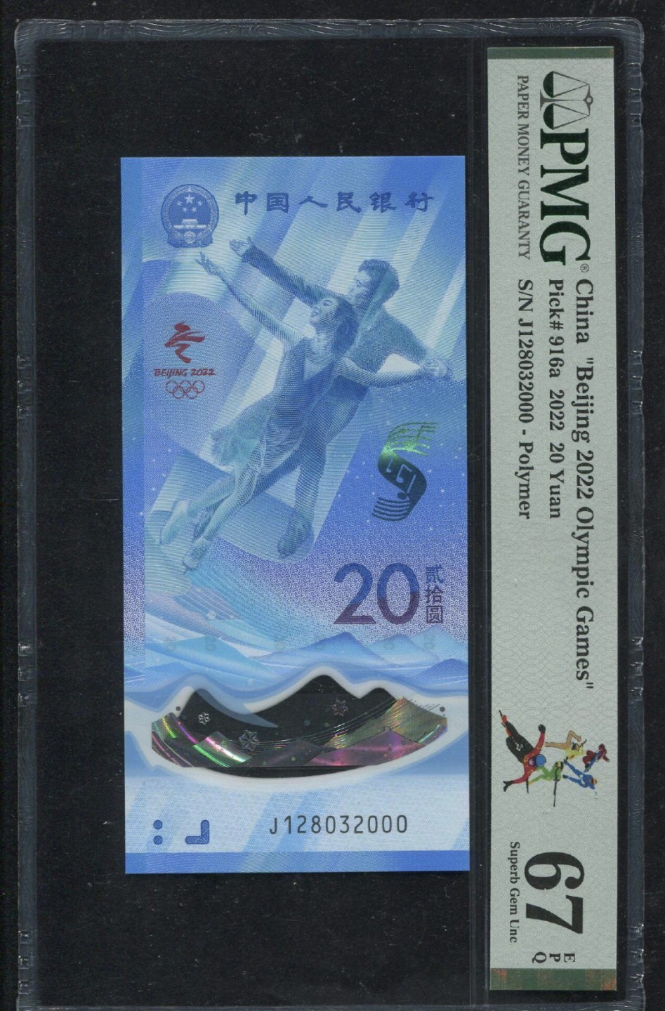 小骏钱币 冬奥纪念钞，豹子尾000