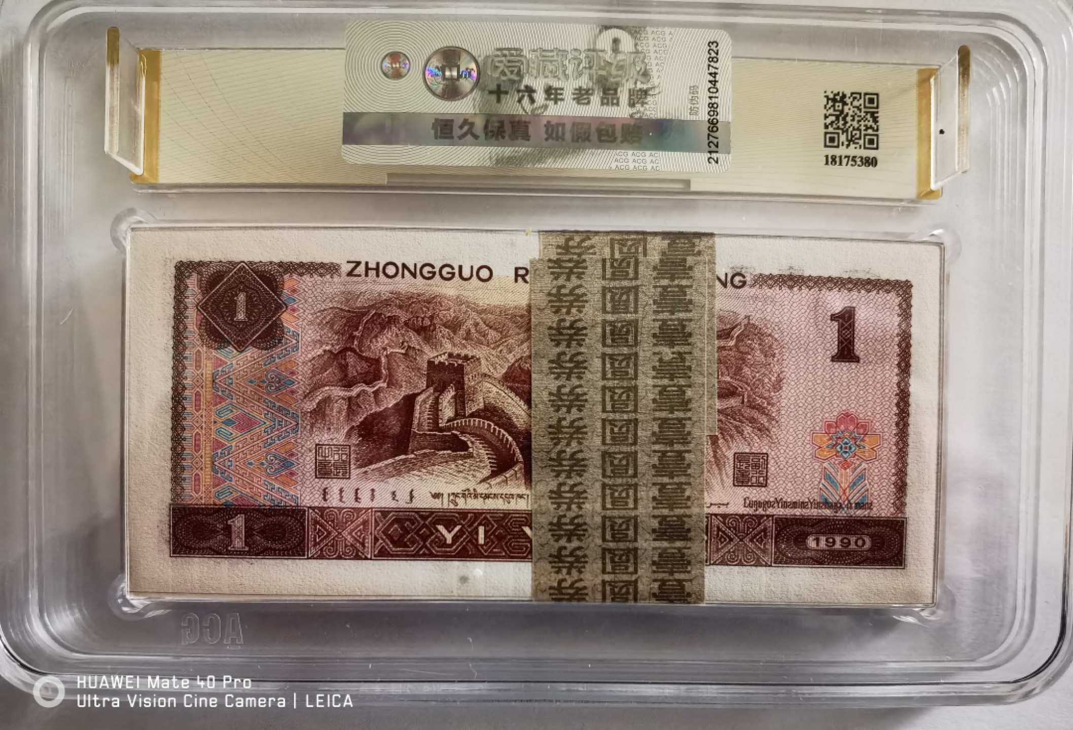 90年一元，金杯桃花红宝石蓝