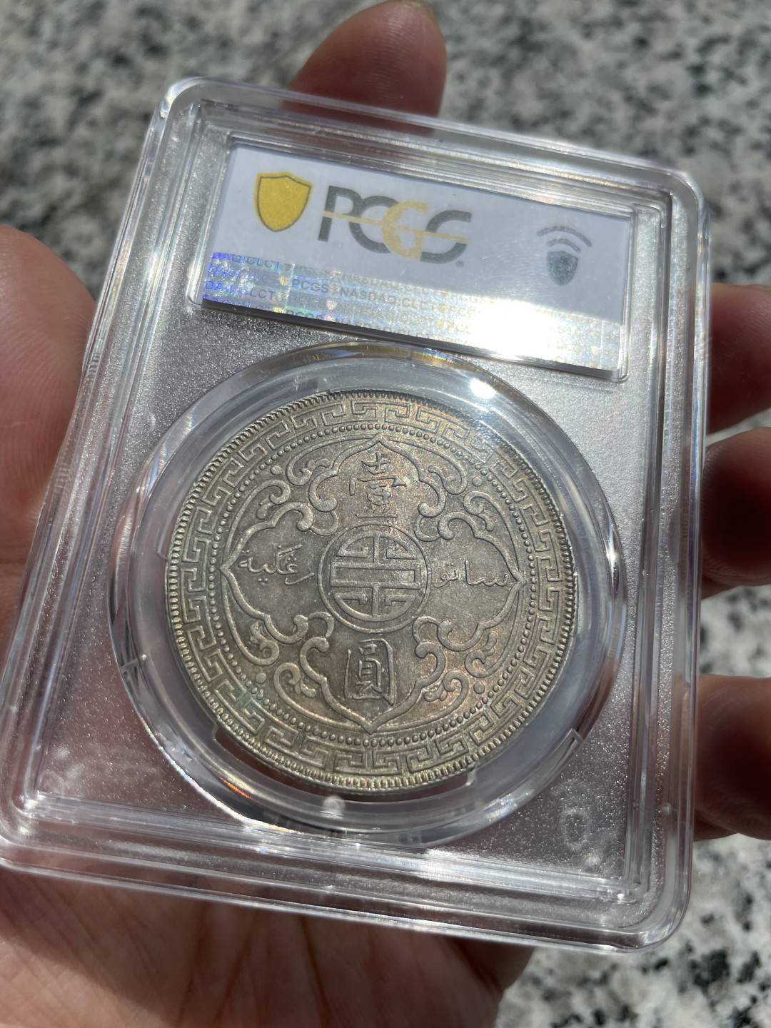 Hunter Family Auction 猎人拍卖第2期 PCGS MS62 1908-B 英国贸易银壹圆 站洋铸打深峻 通体杏仁色包浆 橄榄色环彩