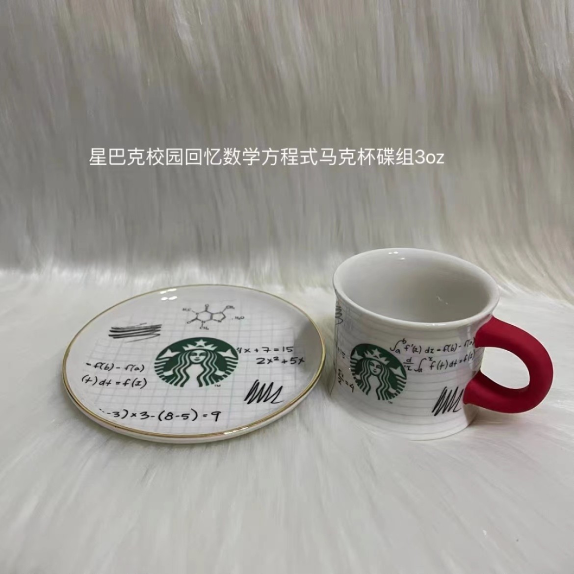 零元拍：星巴克校园回忆数学方程式马克杯碟套装。