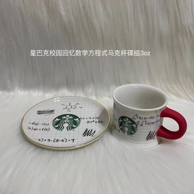 零元拍：星巴克校园回忆数学方程式马克杯碟套装。 - 零元拍：星巴克校园回忆数学方程式马克杯碟套装。