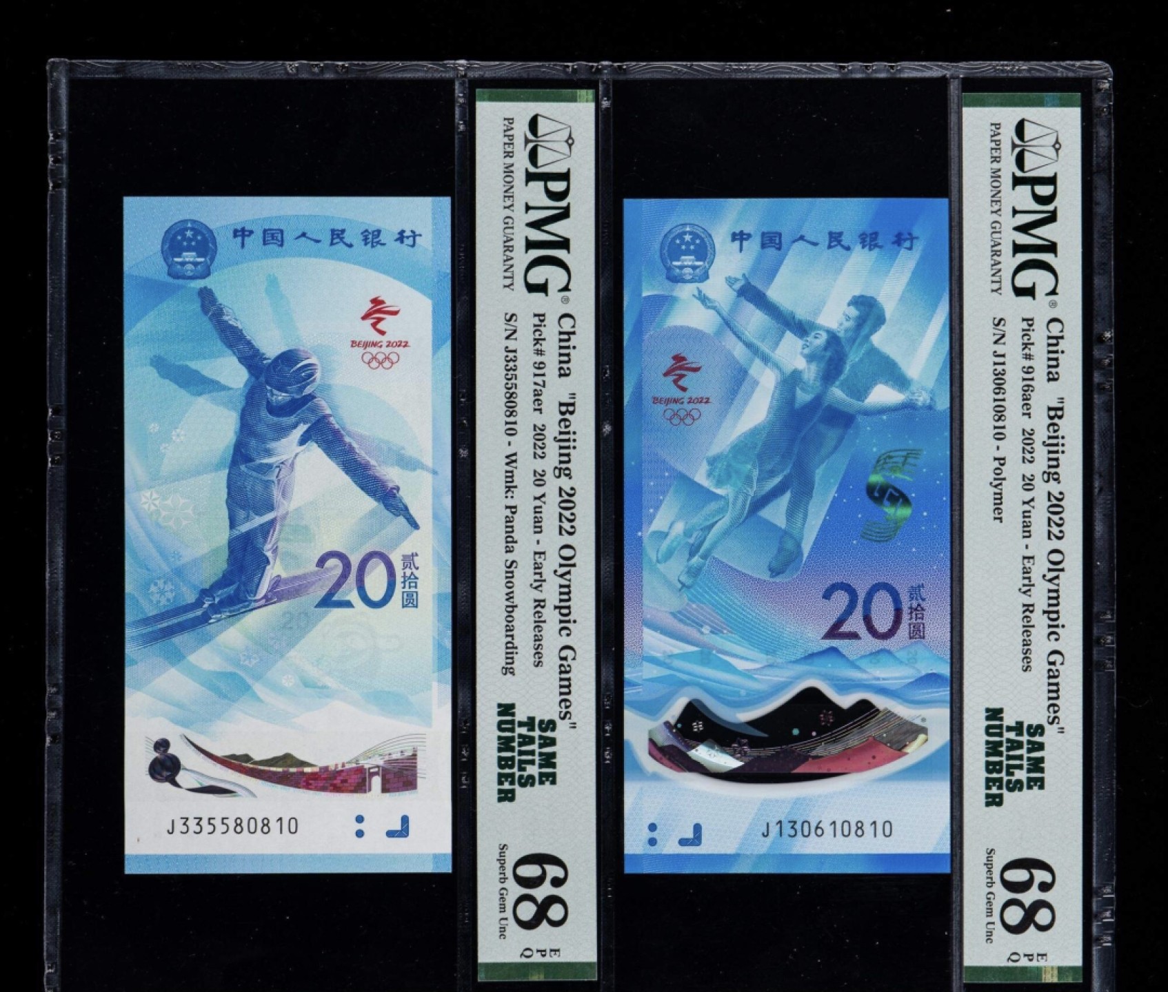 冬奥纪念钞专场 冬奥纪念钞，无47尾4同