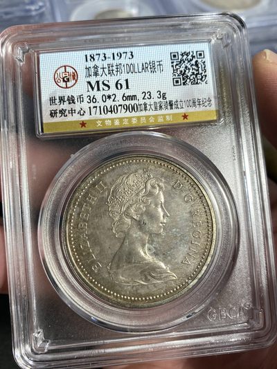 公博评级外国银币专场23 - 炫彩高分皇家骑警加拿大银币！稀少